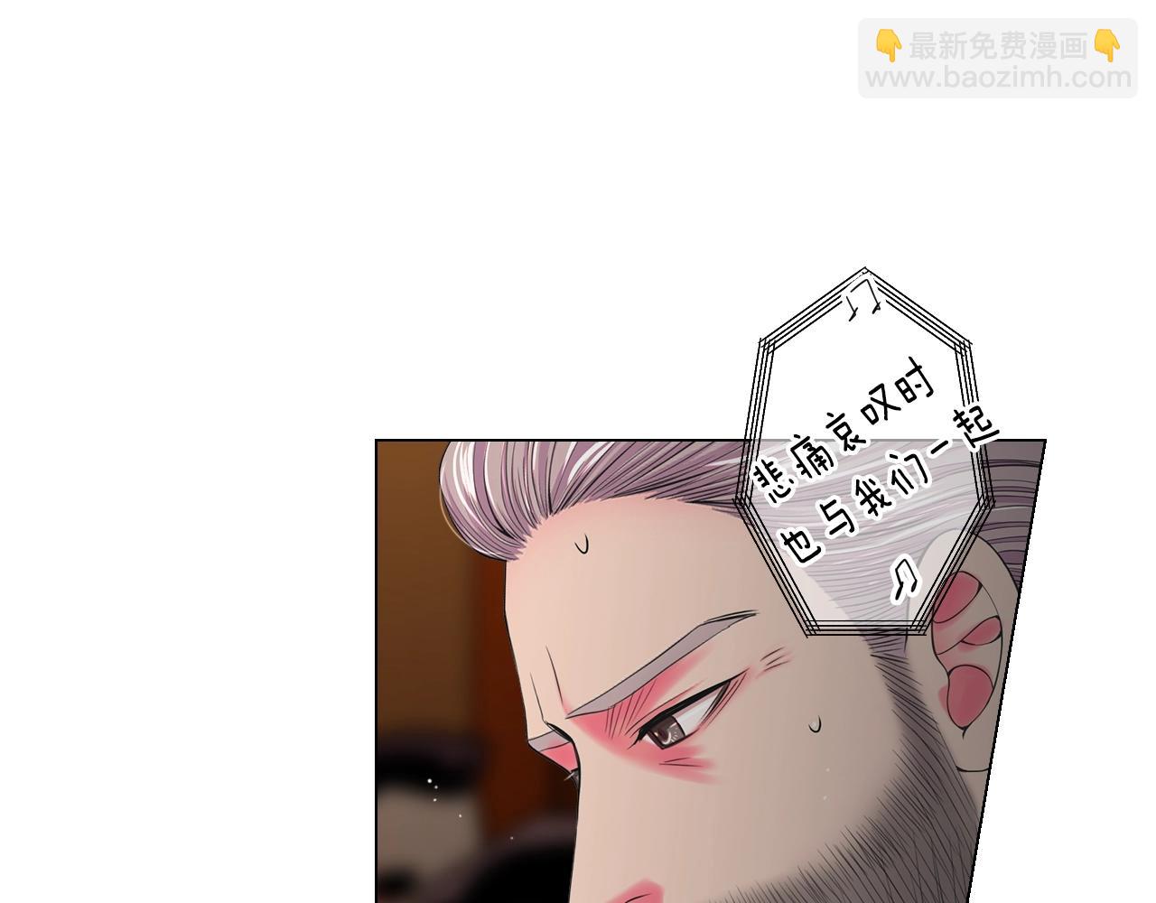 名花無草——《名花有草》續篇 - 第29話 化險爲夷(2/4) - 7