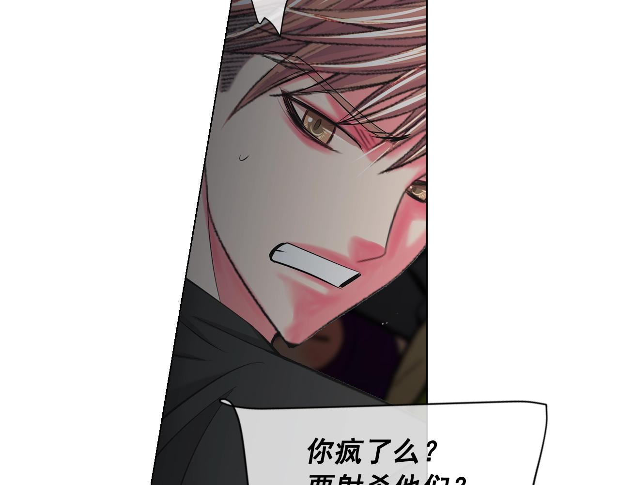 名花無草——《名花有草》續篇 - 第29話 化險爲夷(2/4) - 2