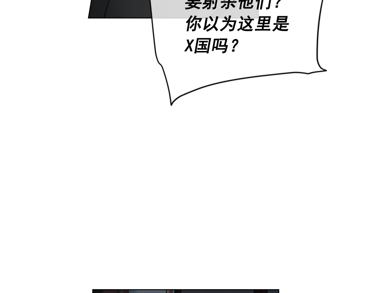 名花無草——《名花有草》續篇 - 第29話 化險爲夷(2/4) - 3