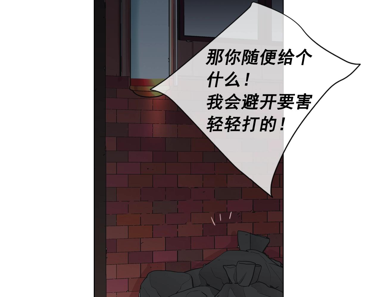 名花無草——《名花有草》續篇 - 第29話 化險爲夷(2/4) - 4