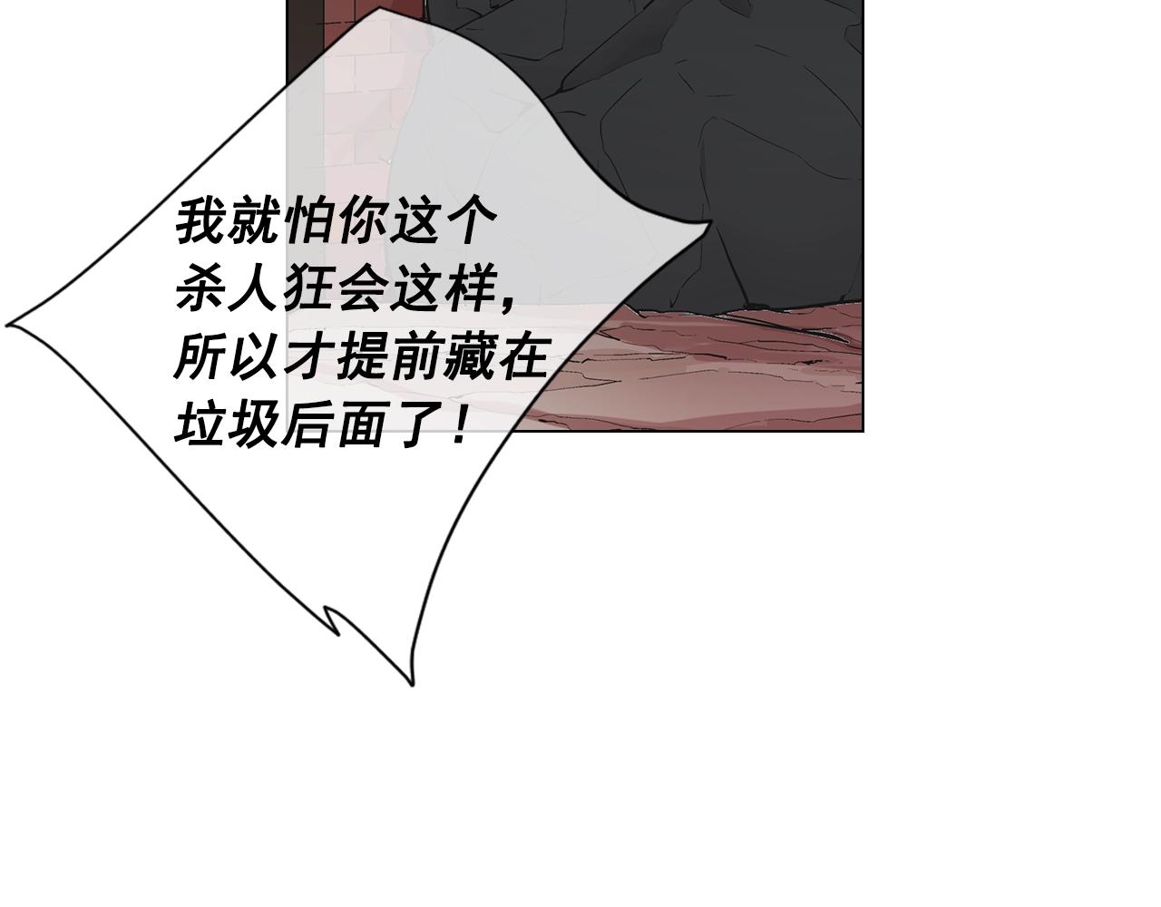 名花無草——《名花有草》續篇 - 第29話 化險爲夷(2/4) - 5