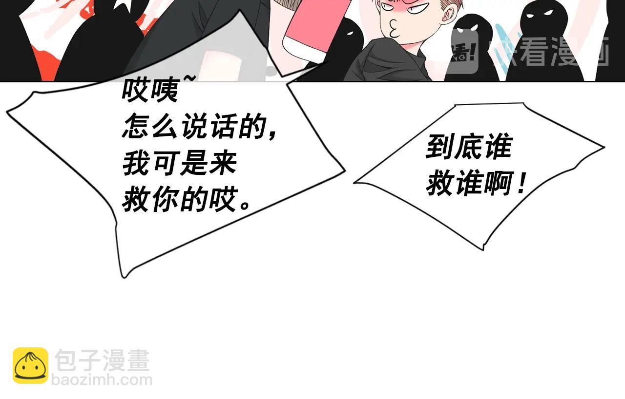 名花無草——《名花有草》續篇 - 第29話 化險爲夷(2/4) - 7