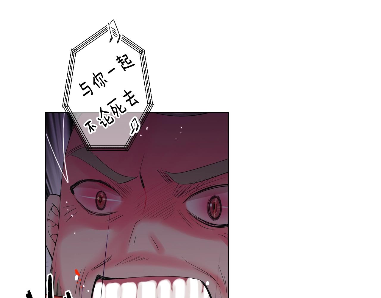 名花無草——《名花有草》續篇 - 第29話 化險爲夷(2/4) - 4