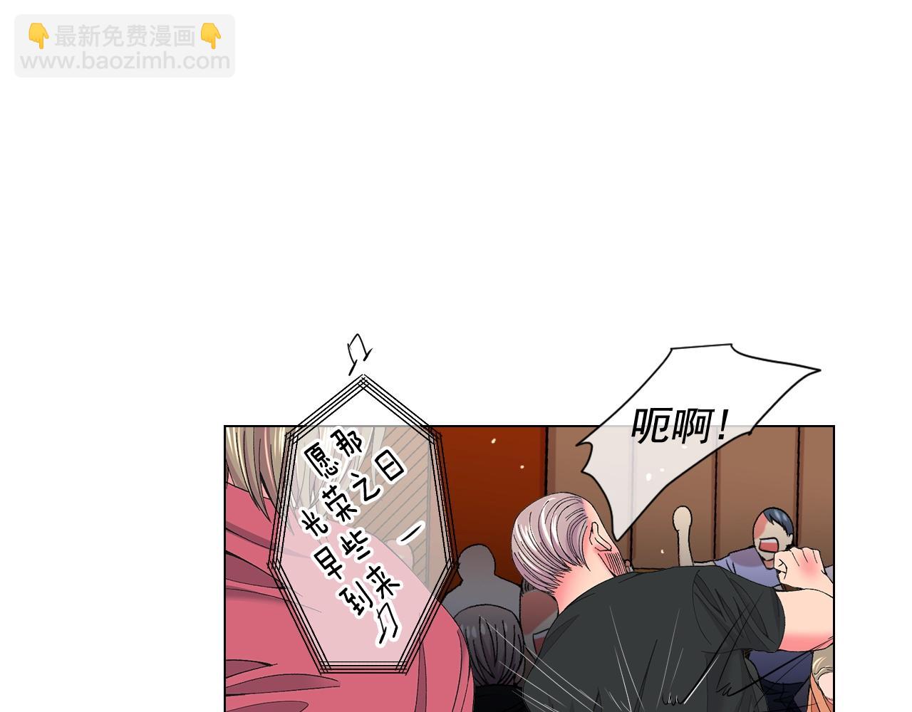 名花無草——《名花有草》續篇 - 第29話 化險爲夷(2/4) - 6