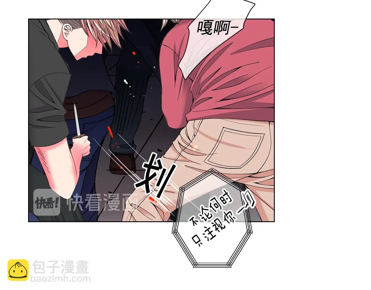 名花無草——《名花有草》續篇 - 第29話 化險爲夷(2/4) - 8