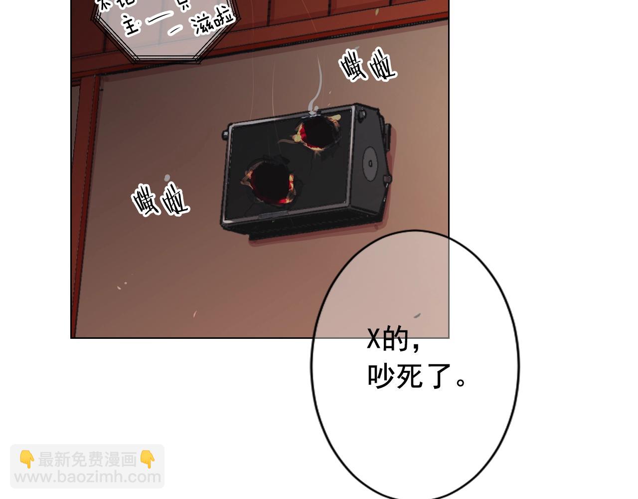 名花無草——《名花有草》續篇 - 第29話 化險爲夷(2/4) - 4