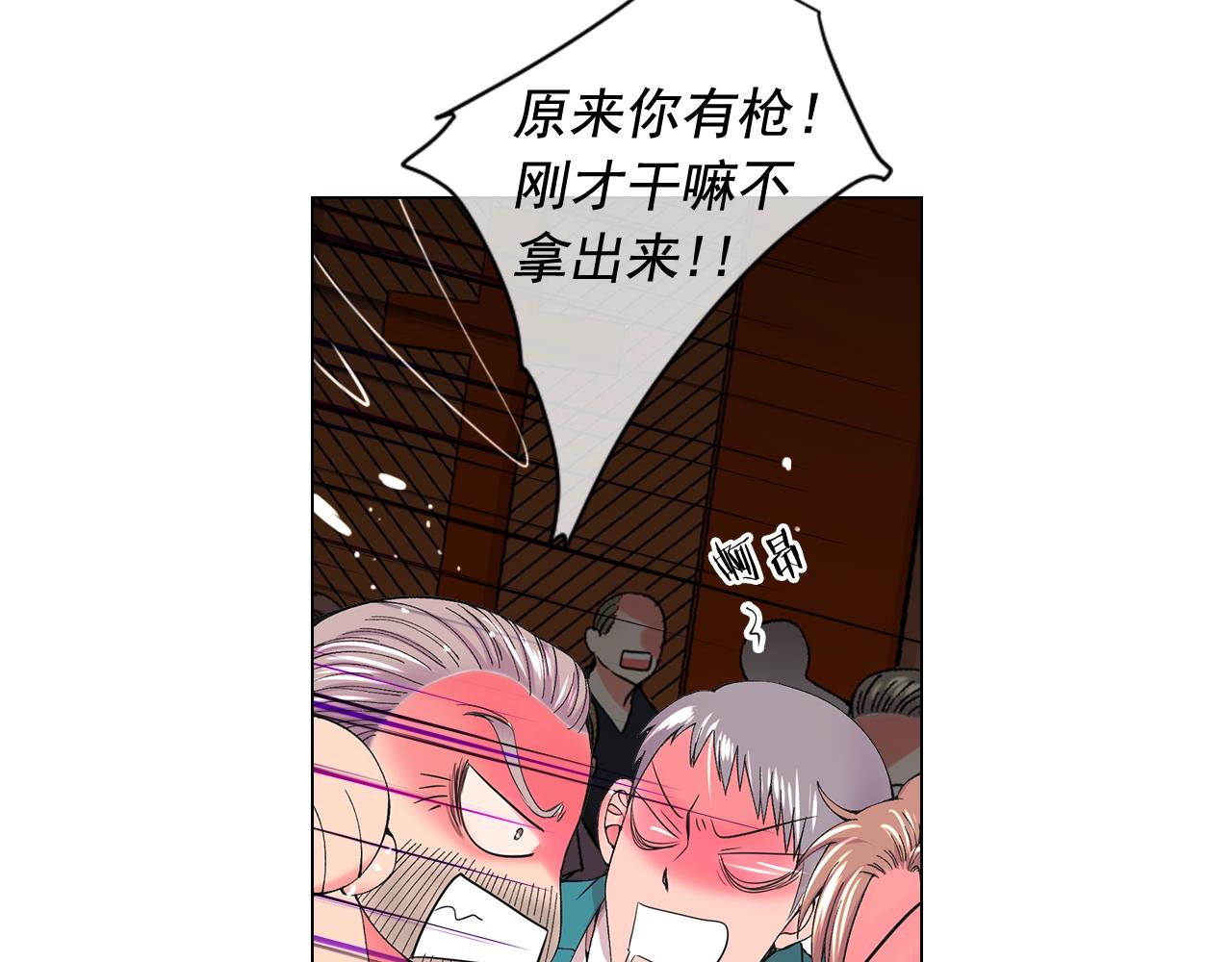 名花無草——《名花有草》續篇 - 第29話 化險爲夷(2/4) - 7