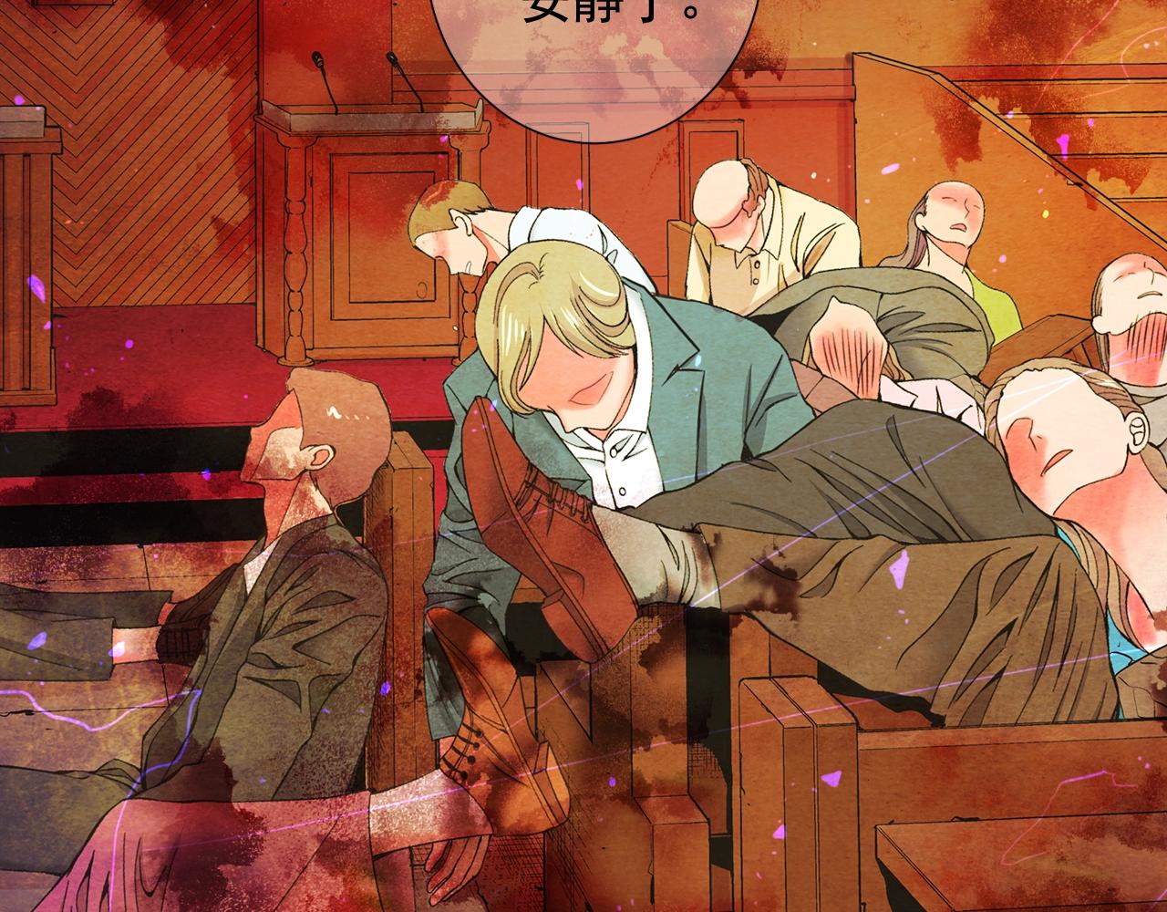 名花無草——《名花有草》續篇 - 第29話 化險爲夷(2/4) - 4