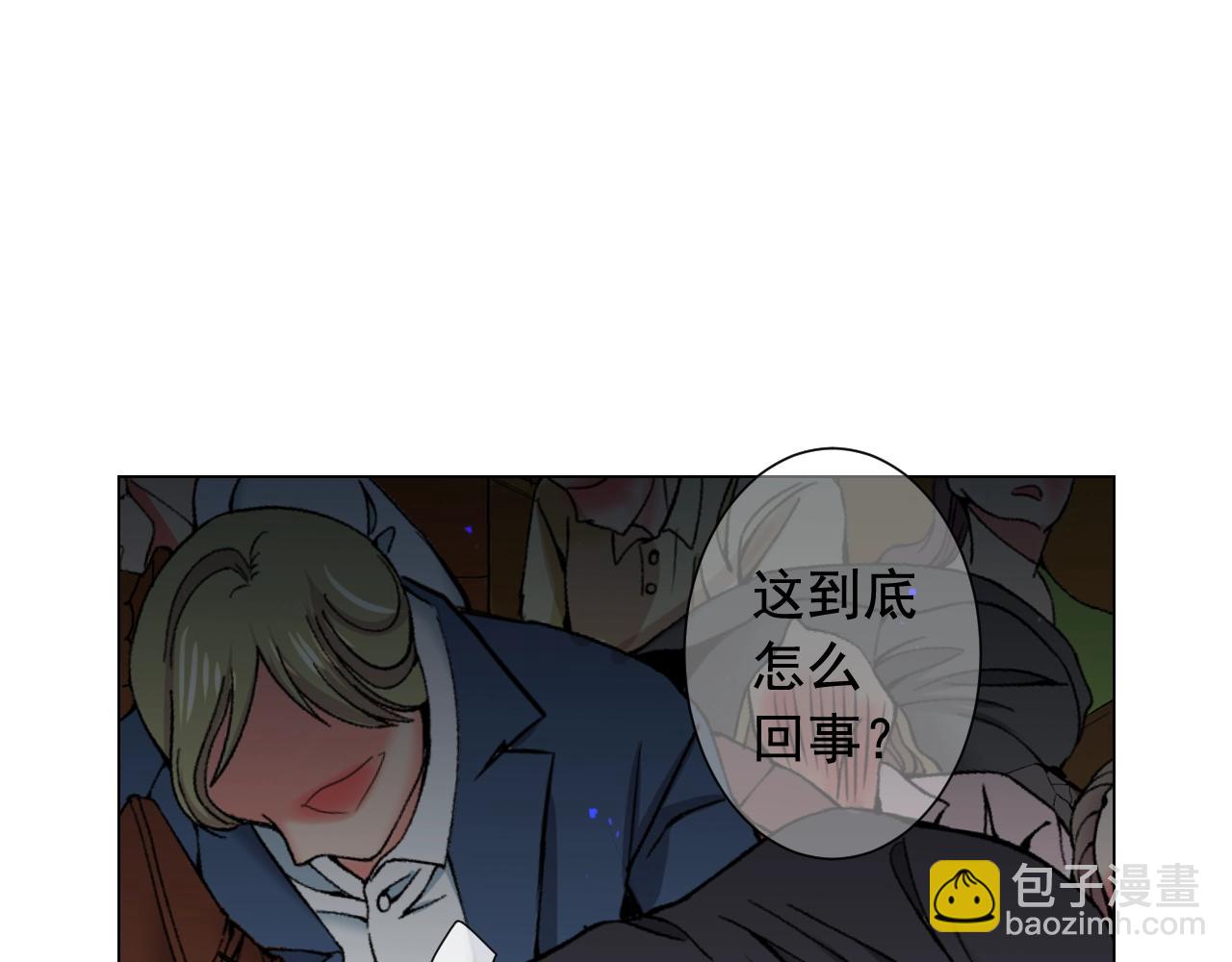 名花無草——《名花有草》續篇 - 第29話 化險爲夷(2/4) - 7