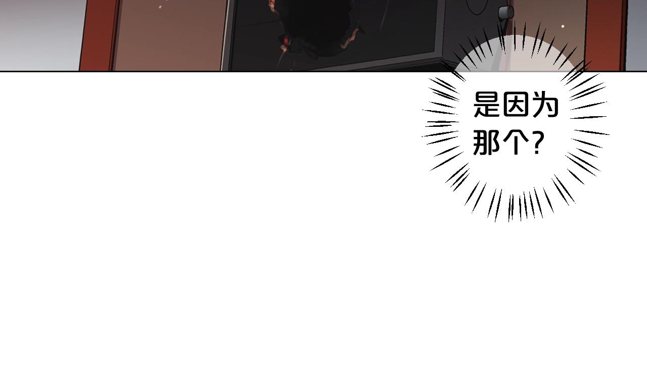 名花無草——《名花有草》續篇 - 第29話 化險爲夷(2/4) - 3