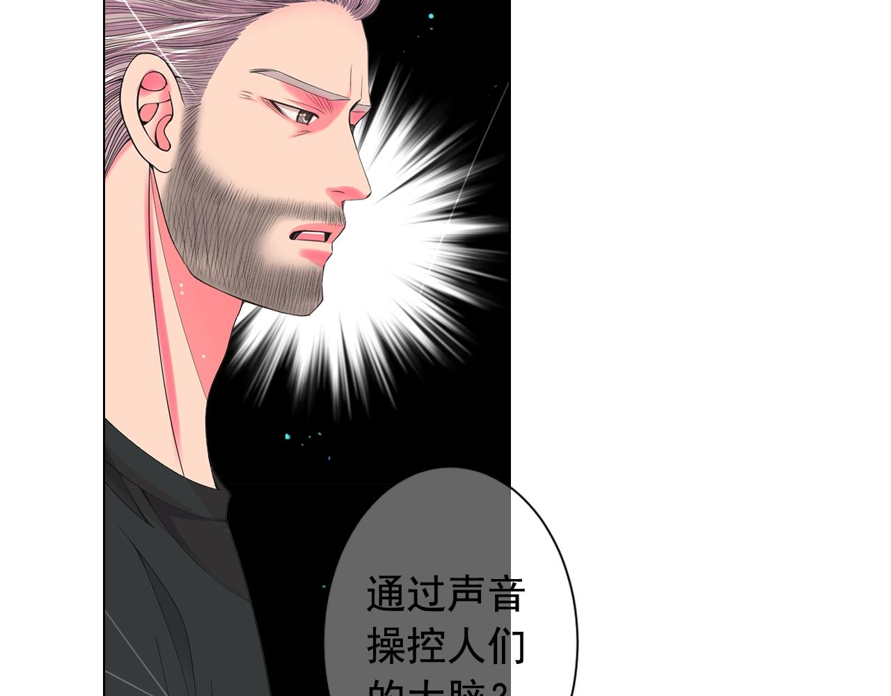 名花無草——《名花有草》續篇 - 第29話 化險爲夷(2/4) - 7