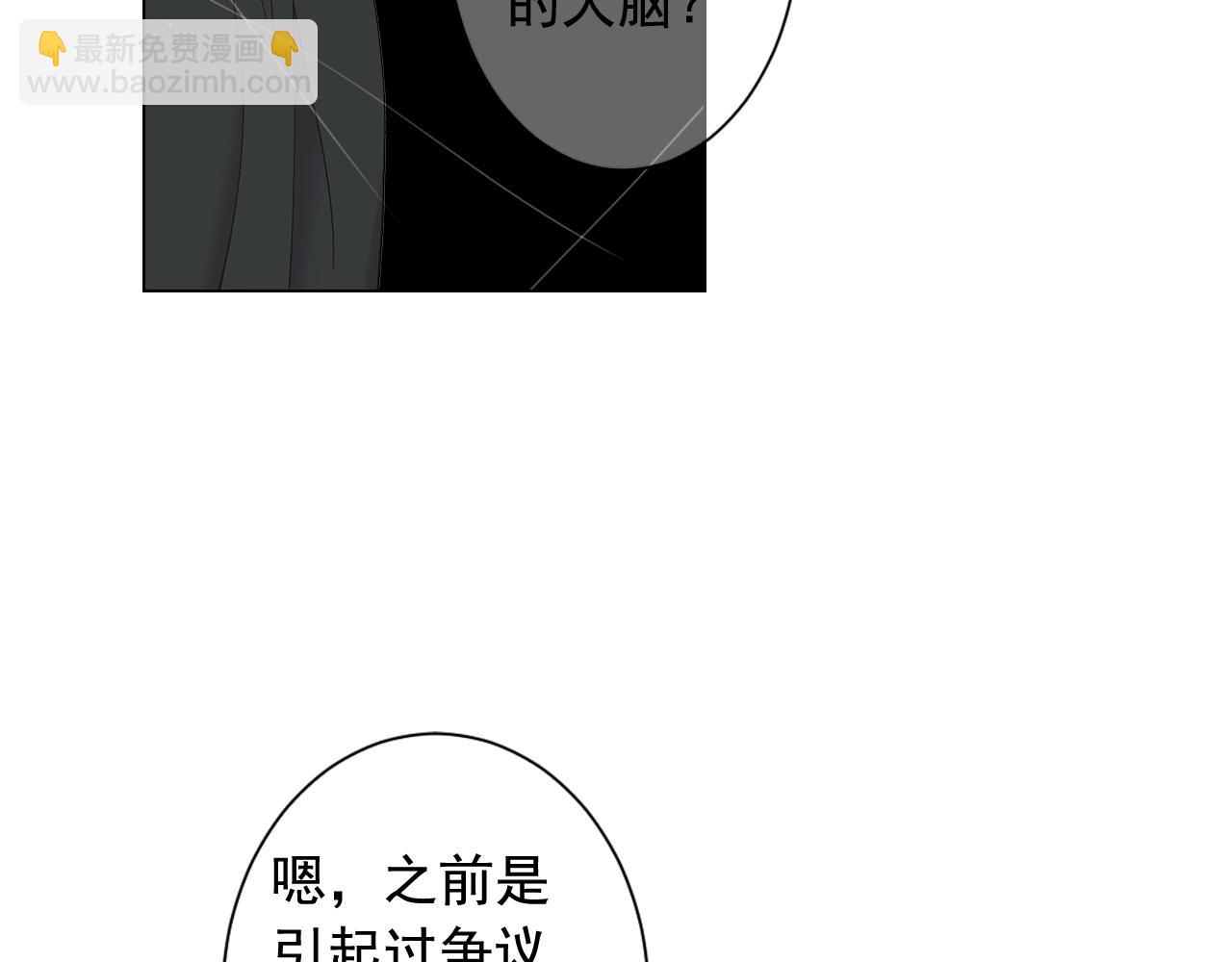 名花無草——《名花有草》續篇 - 第29話 化險爲夷(2/4) - 8