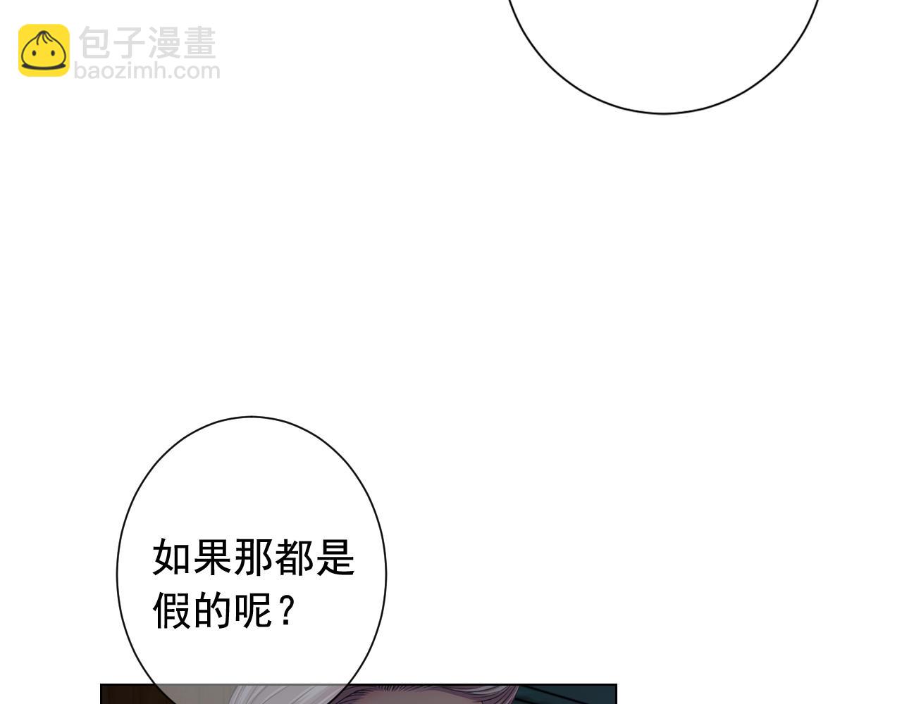 名花無草——《名花有草》續篇 - 第29話 化險爲夷(2/4) - 2