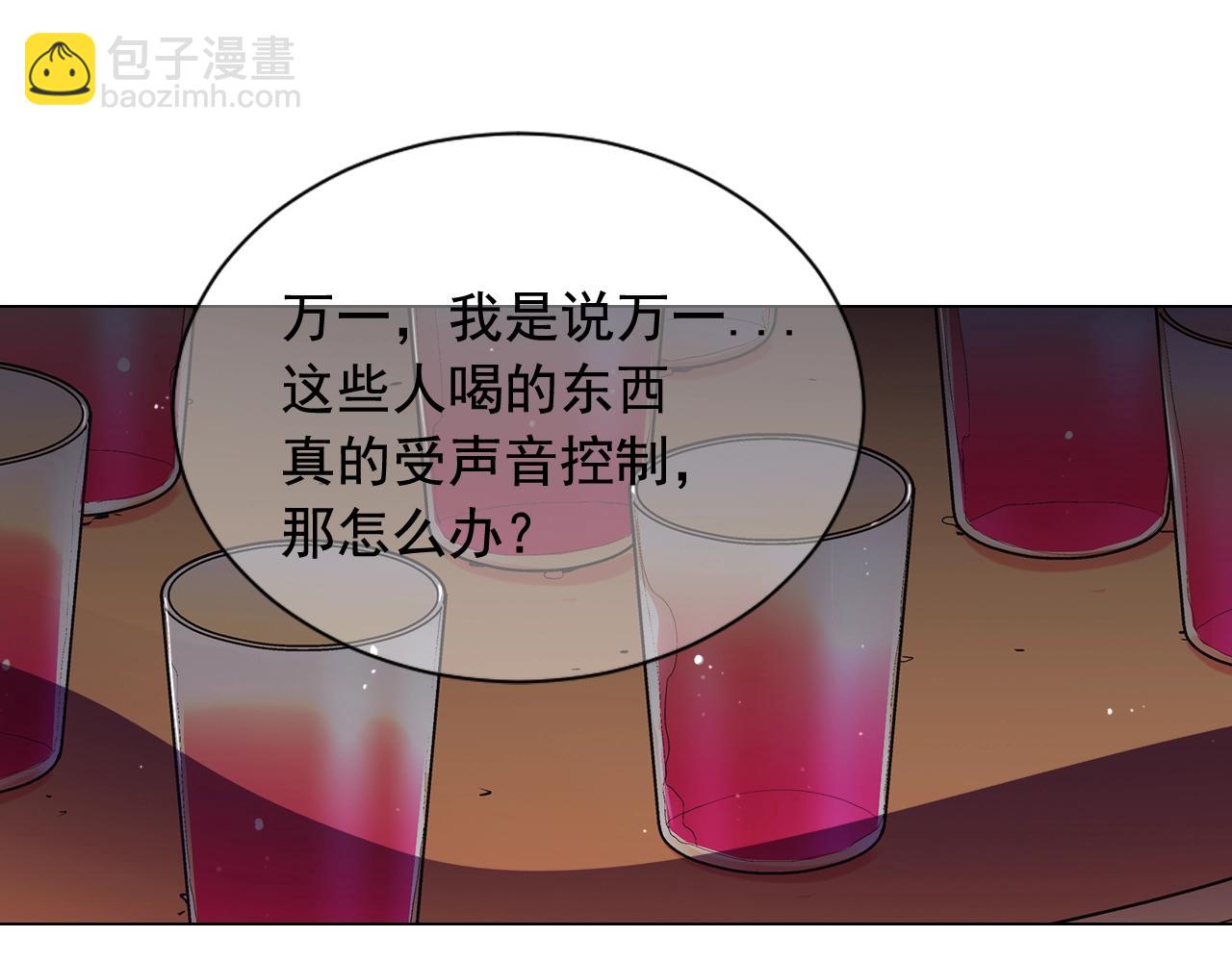 名花無草——《名花有草》續篇 - 第29話 化險爲夷(2/4) - 4