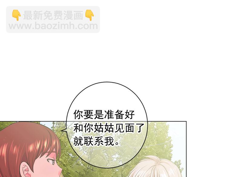 名花無草——《名花有草》續篇 - 第4話 敞開心扉(3/4) - 5