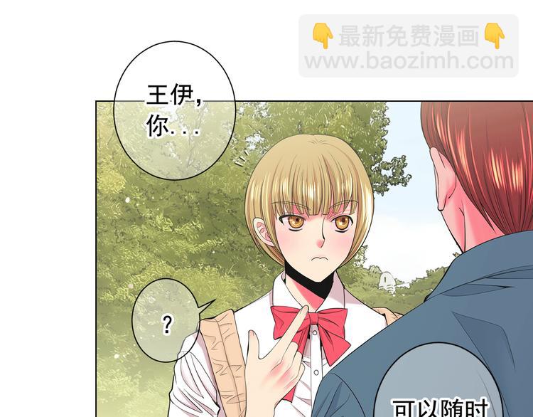 名花無草——《名花有草》續篇 - 第4話 敞開心扉(3/4) - 7