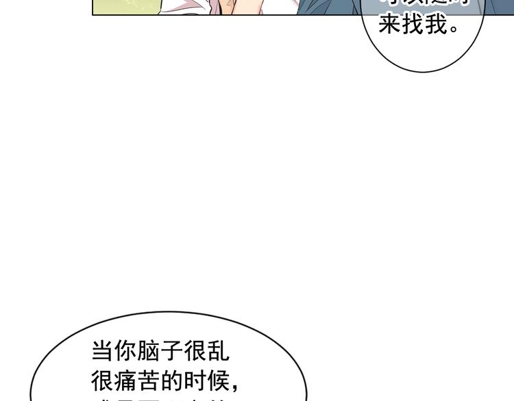 名花無草——《名花有草》續篇 - 第4話 敞開心扉(3/4) - 8