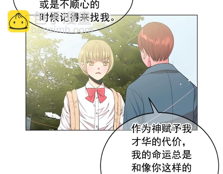 名花無草——《名花有草》續篇 - 第4話 敞開心扉(3/4) - 1