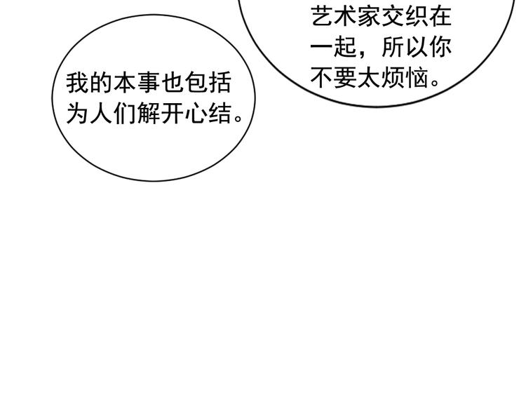 名花無草——《名花有草》續篇 - 第4話 敞開心扉(3/4) - 2