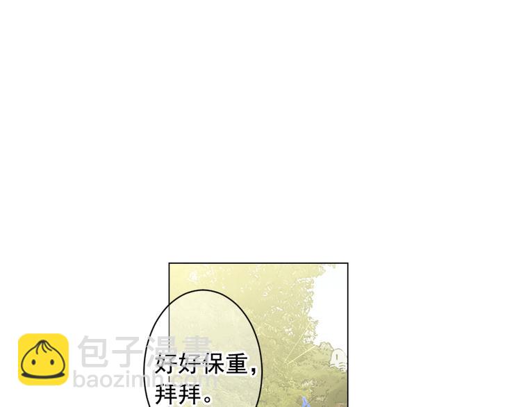 名花無草——《名花有草》續篇 - 第4話 敞開心扉(3/4) - 7