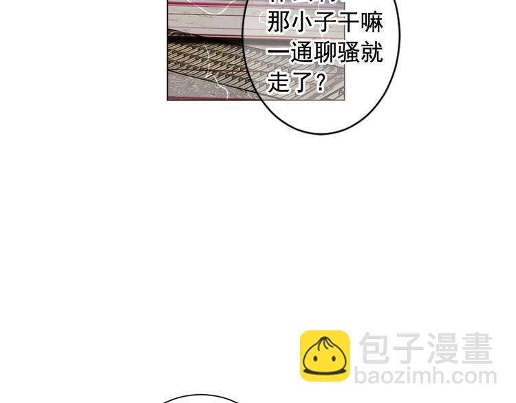 名花無草——《名花有草》續篇 - 第4話 敞開心扉(3/4) - 1