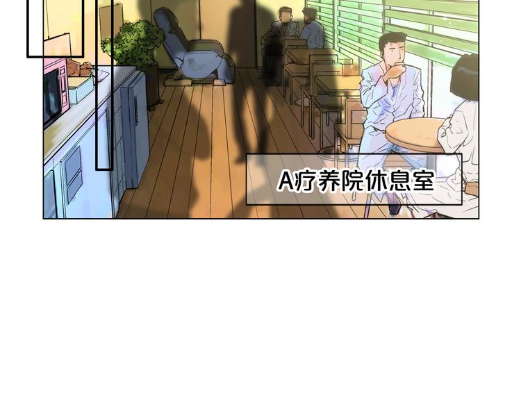 名花無草——《名花有草》續篇 - 第4話 敞開心扉(3/4) - 6