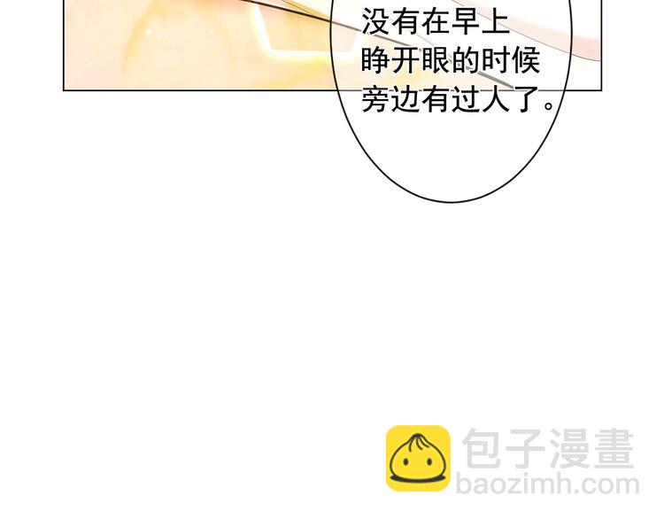 名花無草——《名花有草》續篇 - 第4話 敞開心扉(1/4) - 4