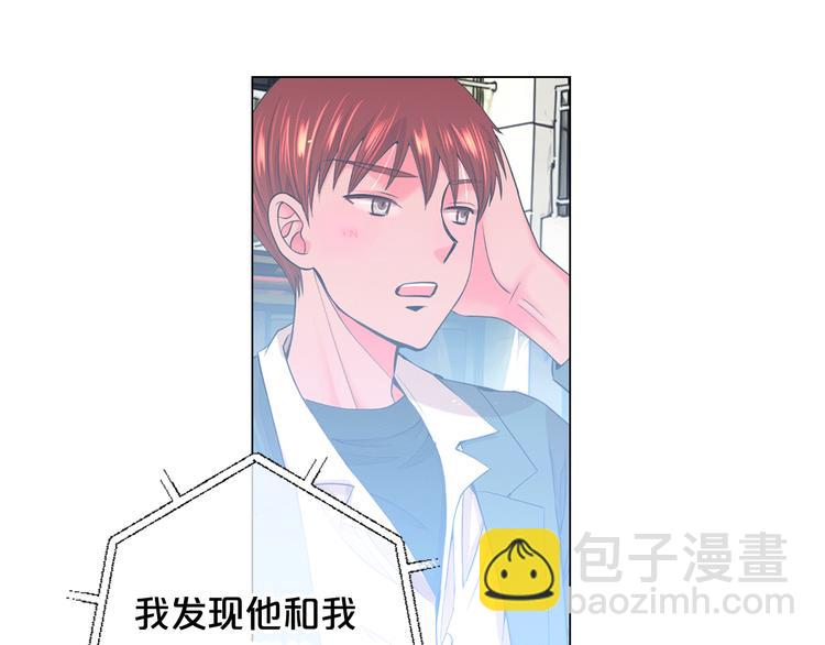 名花無草——《名花有草》續篇 - 第4話 敞開心扉(3/4) - 1