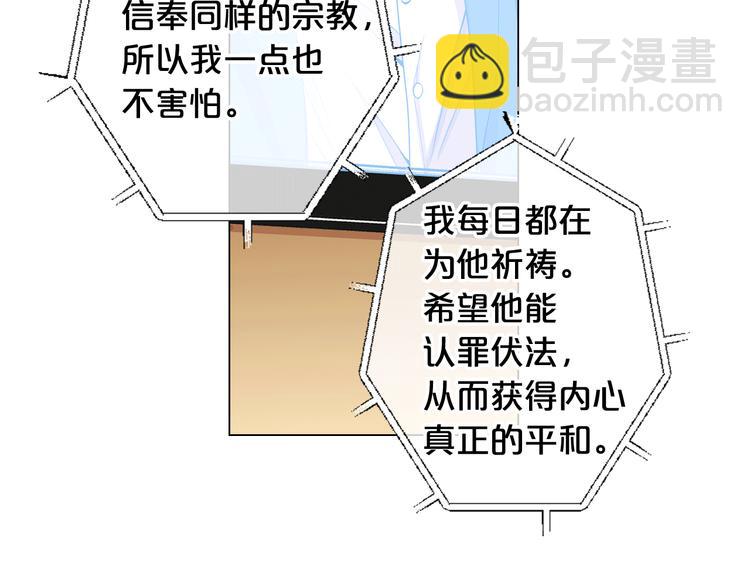 名花無草——《名花有草》續篇 - 第4話 敞開心扉(3/4) - 2