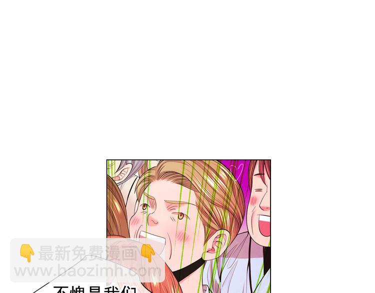 名花無草——《名花有草》續篇 - 第4話 敞開心扉(3/4) - 4