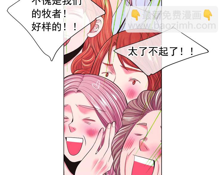 名花無草——《名花有草》續篇 - 第4話 敞開心扉(3/4) - 5