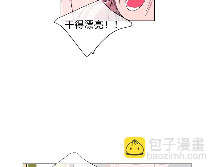 名花無草——《名花有草》續篇 - 第4話 敞開心扉(3/4) - 6