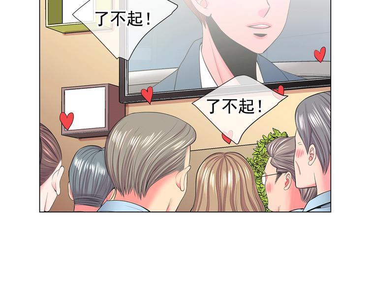 名花無草——《名花有草》續篇 - 第4話 敞開心扉(3/4) - 7