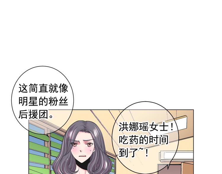 名花無草——《名花有草》續篇 - 第4話 敞開心扉(3/4) - 8