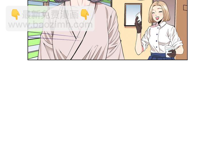 名花無草——《名花有草》續篇 - 第4話 敞開心扉(3/4) - 1