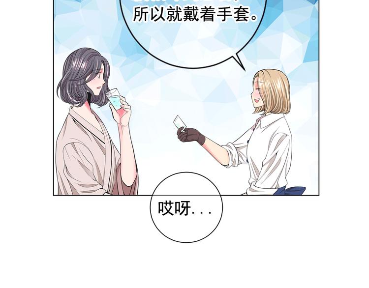 名花無草——《名花有草》續篇 - 第4話 敞開心扉(3/4) - 7