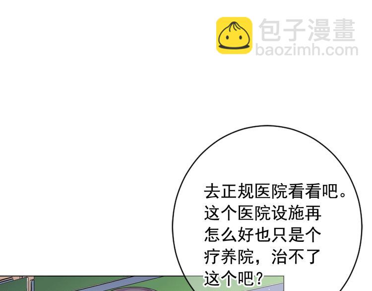 名花無草——《名花有草》續篇 - 第4話 敞開心扉(3/4) - 8