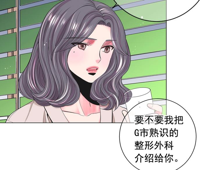 名花無草——《名花有草》續篇 - 第4話 敞開心扉(3/4) - 1