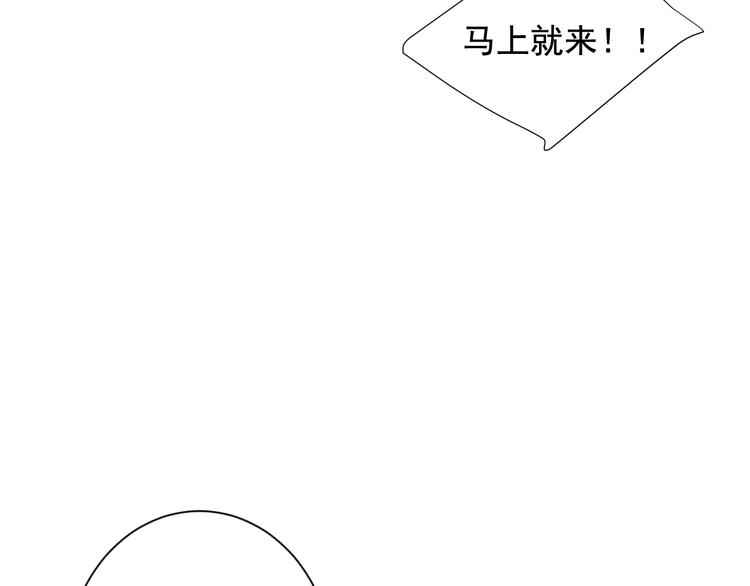 名花無草——《名花有草》續篇 - 第4話 敞開心扉(1/4) - 6