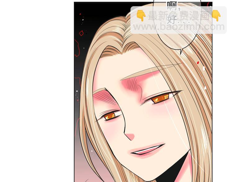 名花無草——《名花有草》續篇 - 第4話 敞開心扉(3/4) - 5