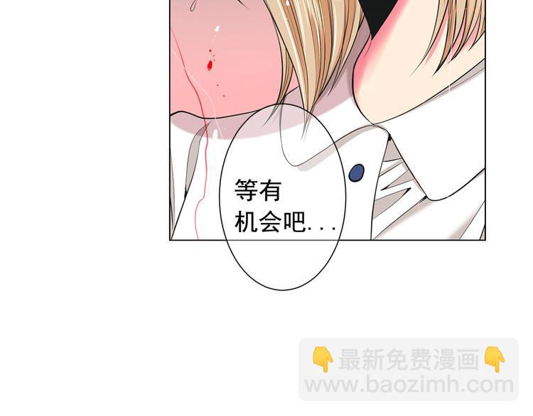 名花無草——《名花有草》續篇 - 第4話 敞開心扉(3/4) - 6