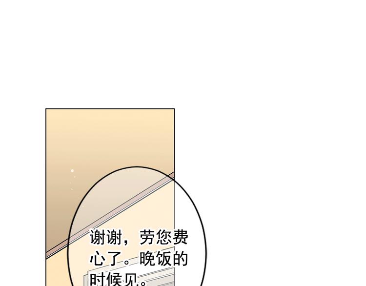 名花無草——《名花有草》續篇 - 第4話 敞開心扉(3/4) - 7