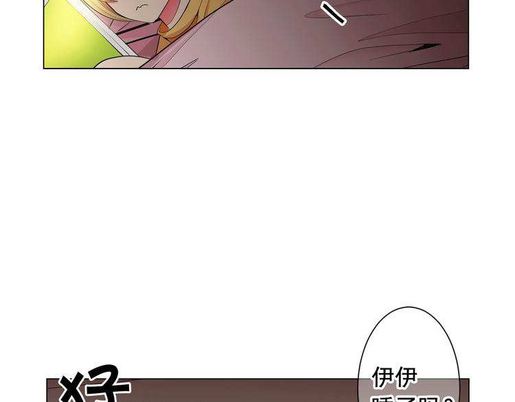 名花無草——《名花有草》續篇 - 第4話 敞開心扉(4/4) - 1