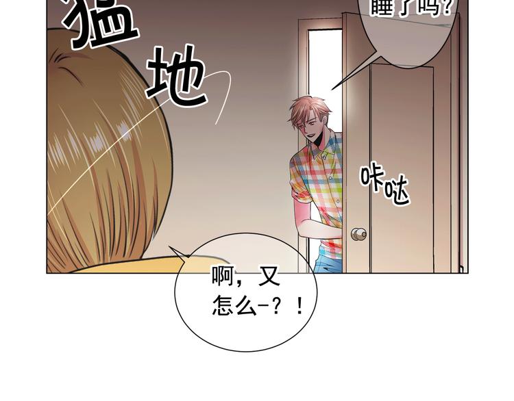 名花無草——《名花有草》續篇 - 第4話 敞開心扉(4/4) - 2