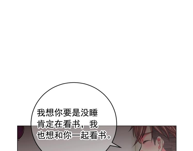 名花無草——《名花有草》續篇 - 第4話 敞開心扉(4/4) - 4