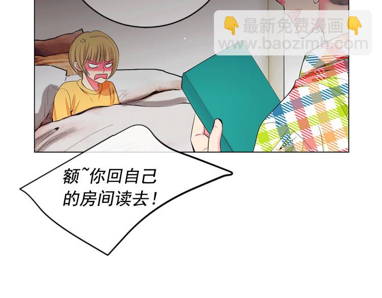 名花無草——《名花有草》續篇 - 第4話 敞開心扉(4/4) - 1