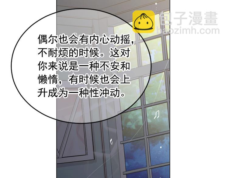 名花無草——《名花有草》續篇 - 第4話 敞開心扉(4/4) - 3