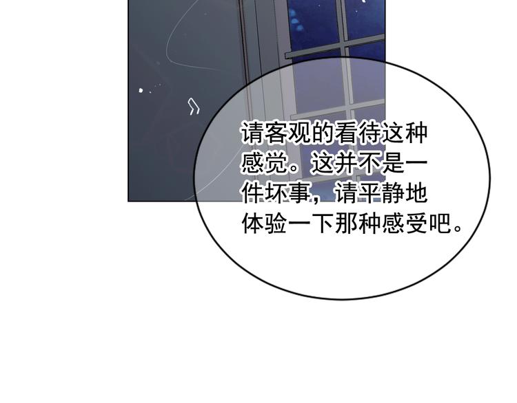 名花無草——《名花有草》續篇 - 第4話 敞開心扉(4/4) - 4