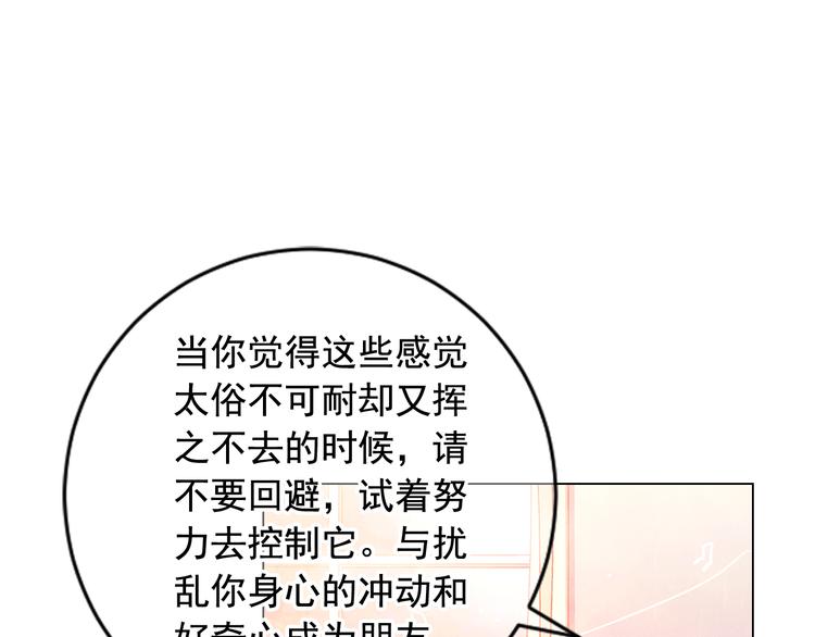 名花無草——《名花有草》續篇 - 第4話 敞開心扉(4/4) - 1