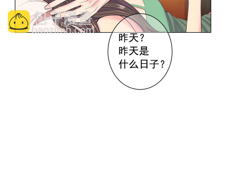 名花無草——《名花有草》續篇 - 第4話 敞開心扉(1/4) - 8